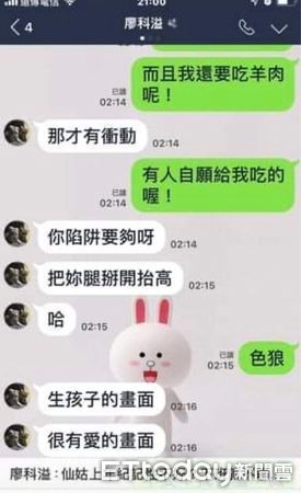 台主持“聊了8天”再婚女主播！被曝偷吃5女、前女友他堕胎2次！ 娱乐资讯 图3张