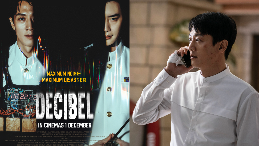 影评｜《Decibel》再现两难抉择！车银优演技大跃进…李钟硕演反派令人失望？ 娱乐资讯 图1张