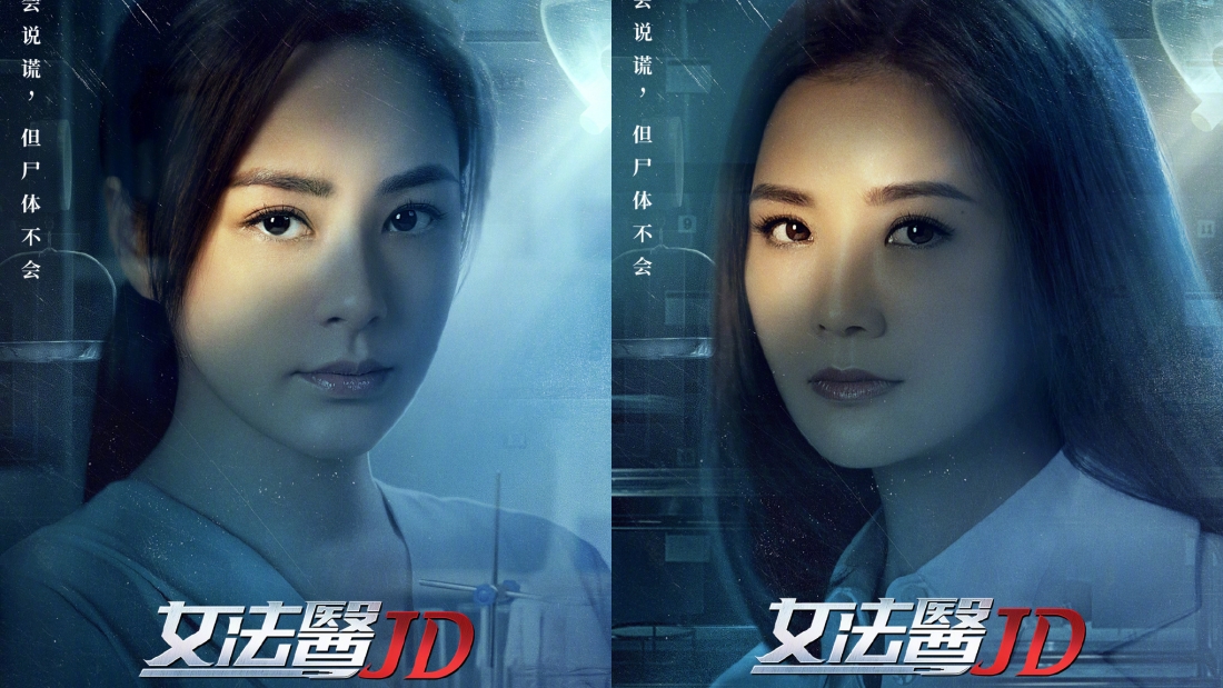TWINS时隔10年再合作...赴马来西亚拍摄的《女法医JD》定档！ 娱乐资讯 图2张