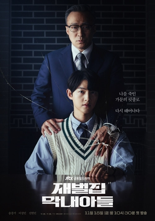 盘点《财阀家的小儿子》4大推荐点！韩国收视第一 复仇剧情爽翻了！ 娱乐资讯 图1张