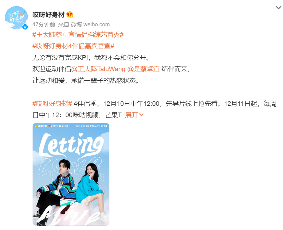 恭喜！蔡卓宜、王内地官宣认爱互称对方：男朋友、女朋友 娱乐资讯 图1张