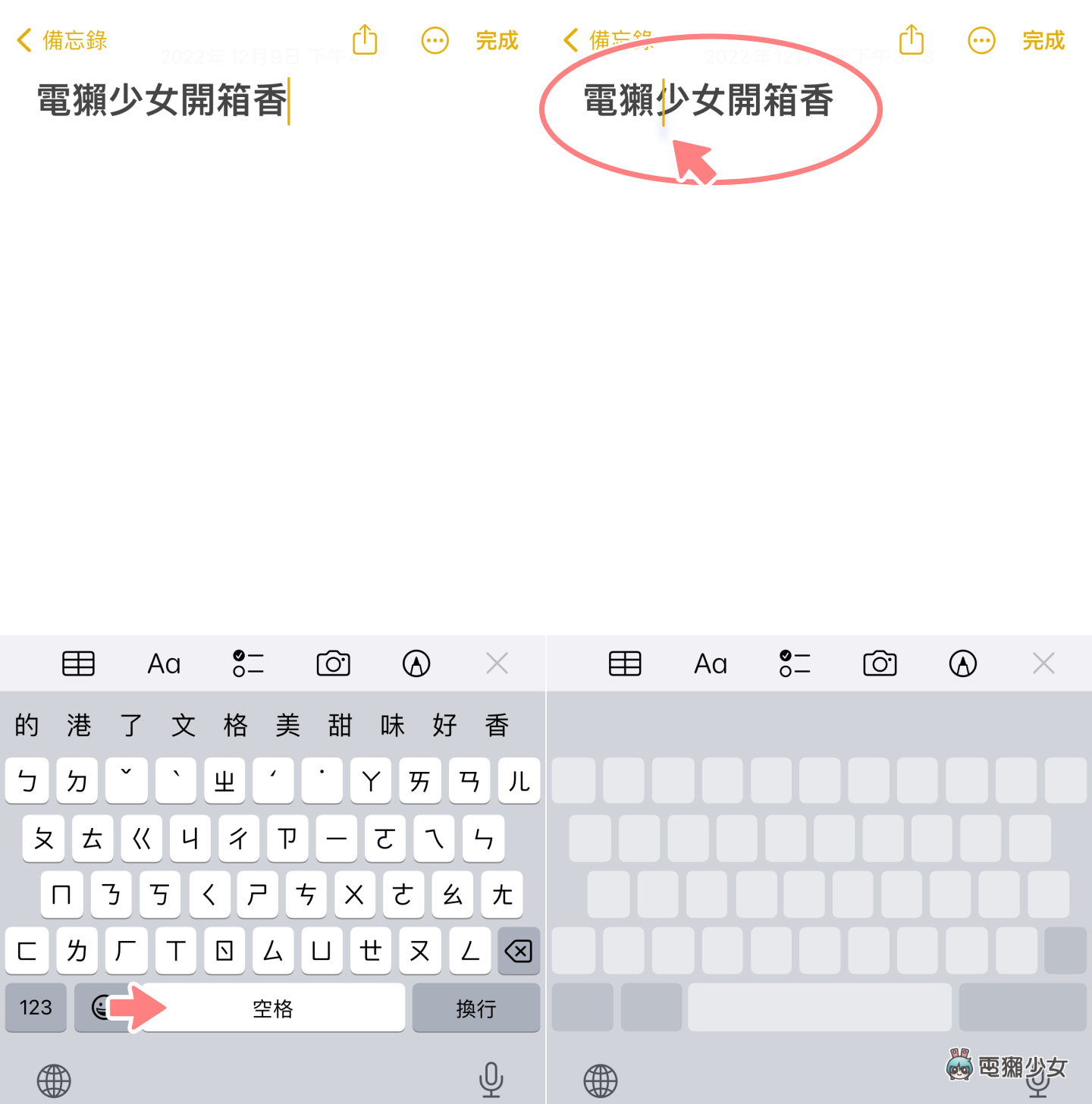 用 iPhone 打字原来还有这招？三个你不可不知的 iOS 键盘小技巧 数码科技 图2张