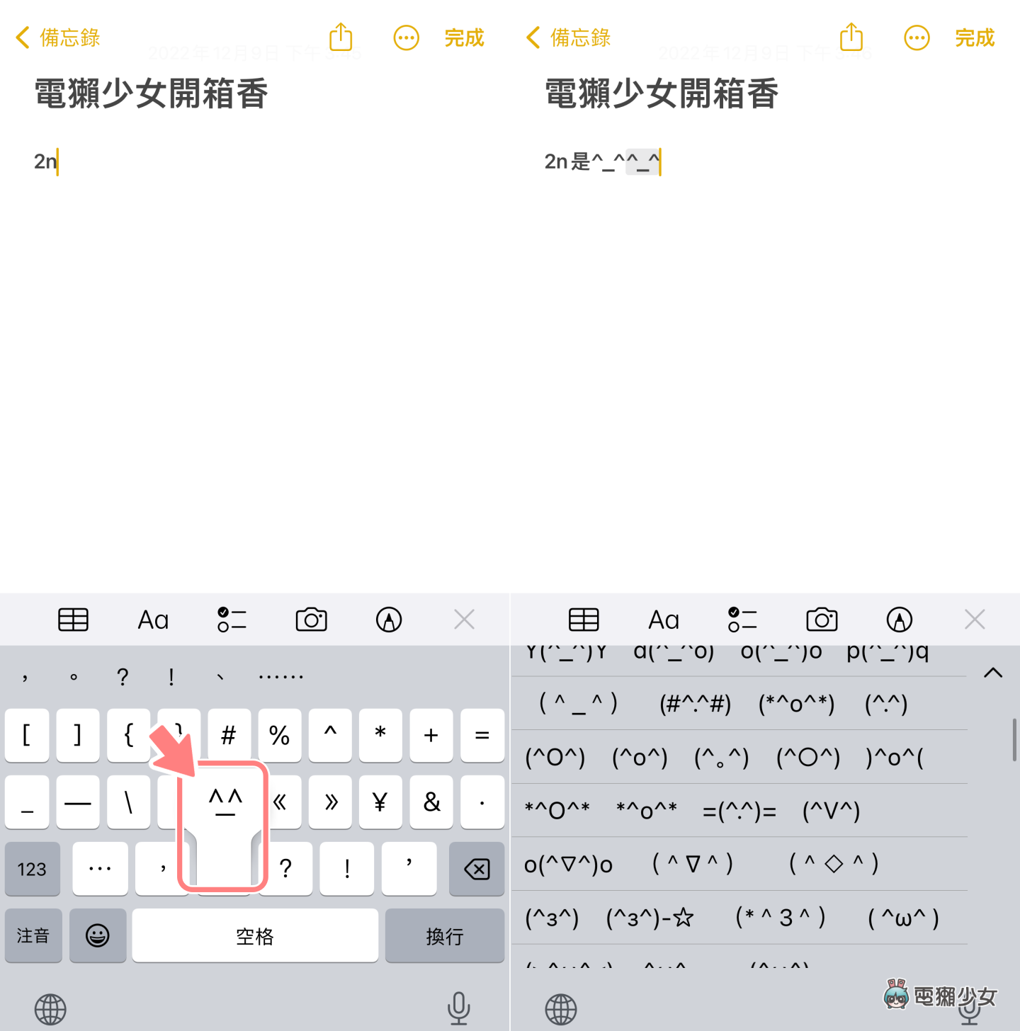 用 iPhone 打字原来还有这招？三个你不可不知的 iOS 键盘小技巧 数码科技 图4张