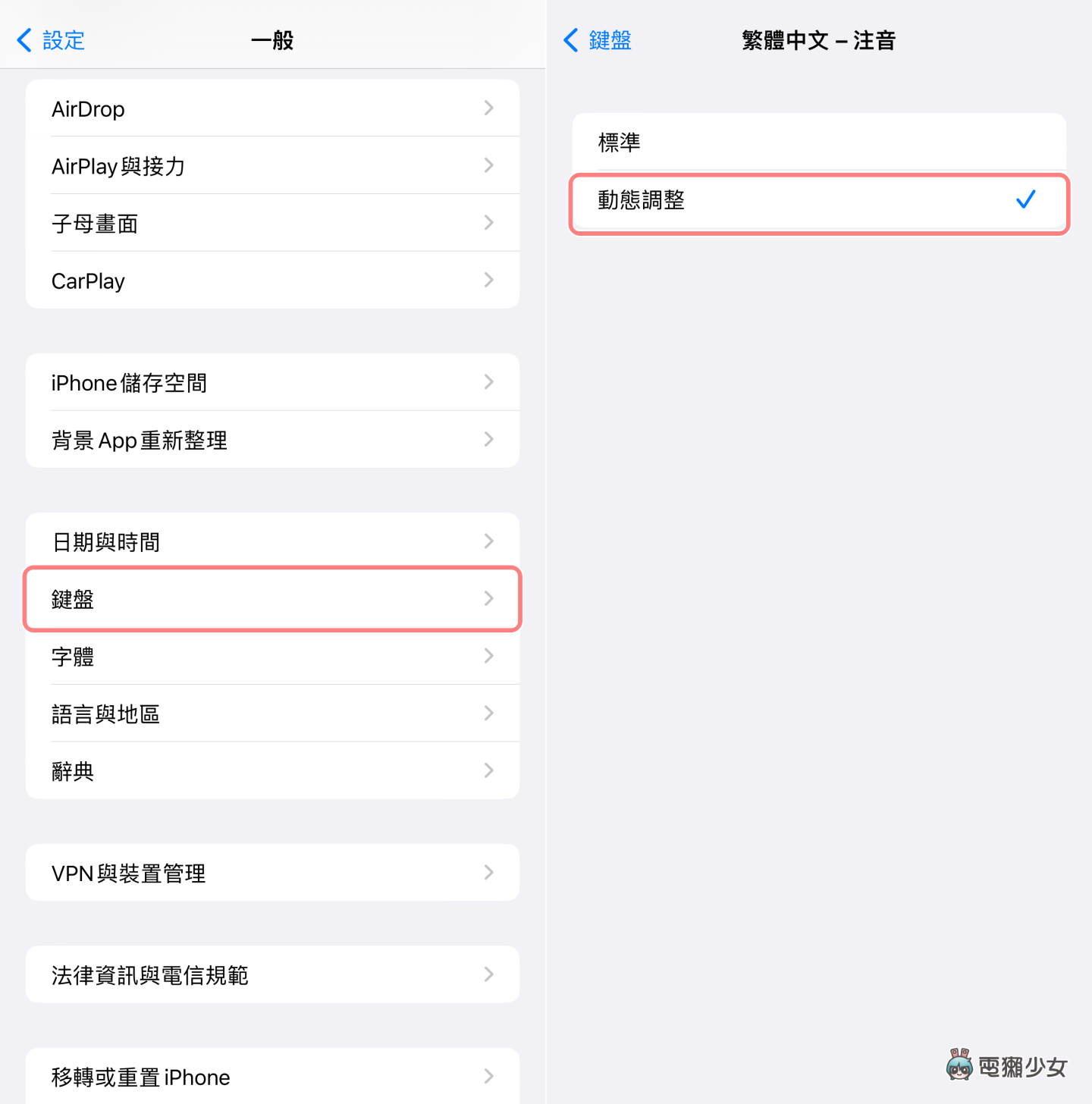 用 iPhone 打字原来还有这招？三个你不可不知的 iOS 键盘小技巧 数码科技 图5张