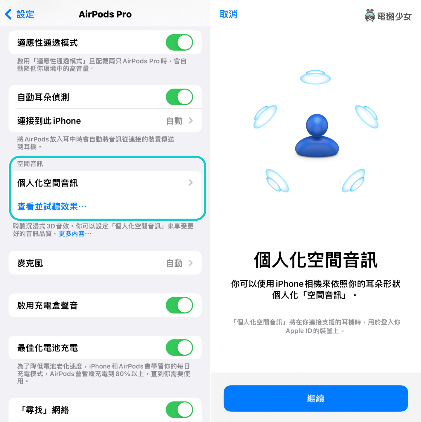 AirPods Pro 2 开箱！降噪和音质表现如何？用精准寻找真的能找到耳机吗？值不值得买？ 数码科技 图7张