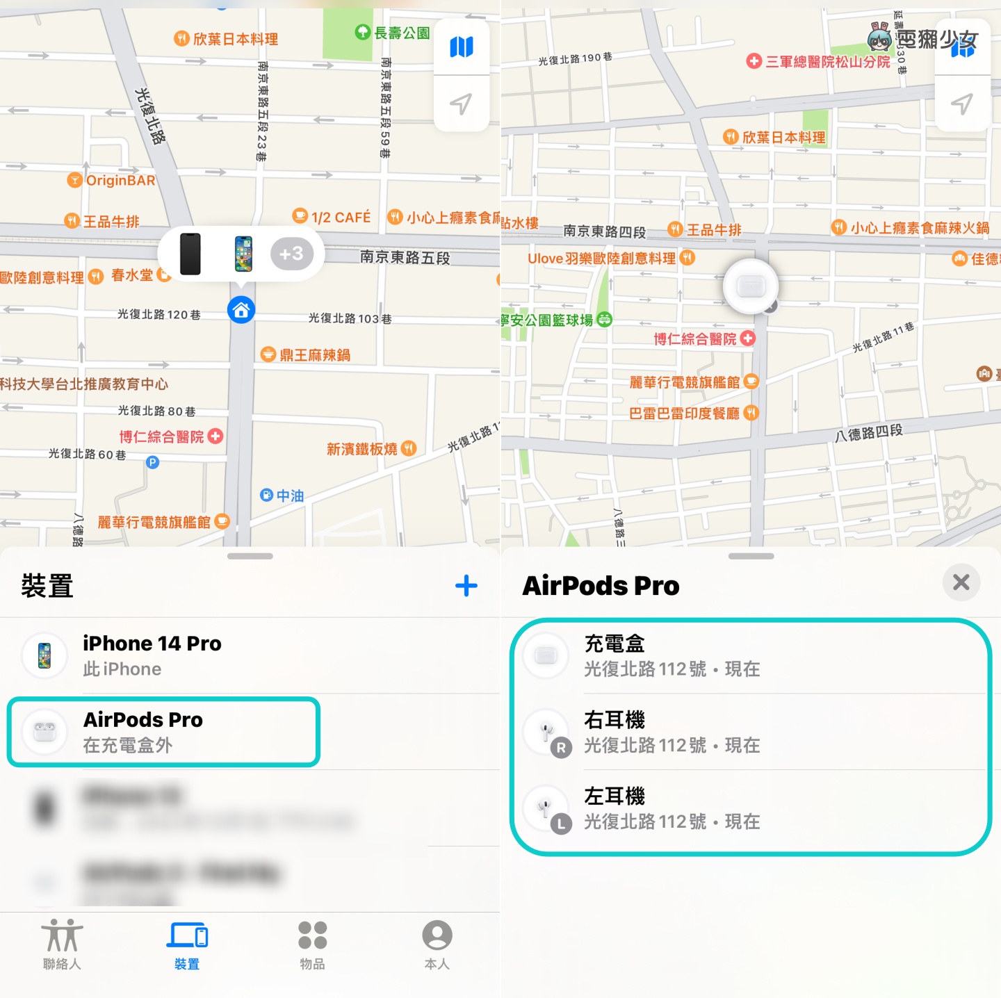 AirPods Pro 2 开箱！降噪和音质表现如何？用精准寻找真的能找到耳机吗？值不值得买？ 数码科技 图13张