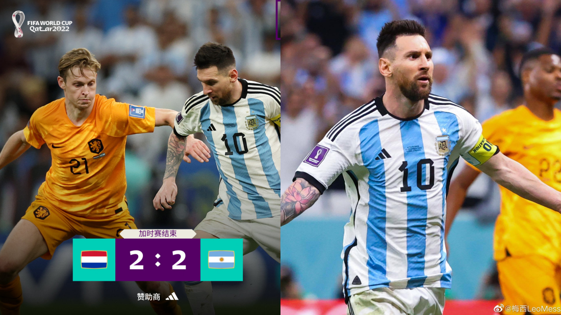 2022世界杯｜赛后冲突不断！梅西罕见暴怒狂骂对手：滚开你个傻X 娱乐资讯 图1张