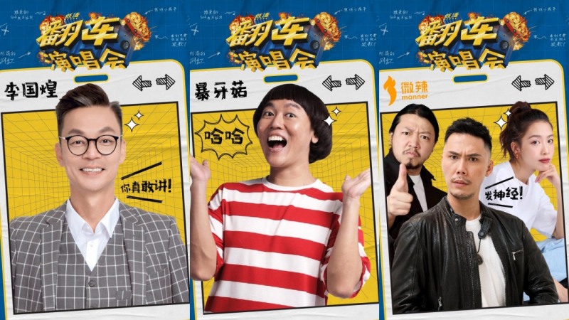 公开10位演唱会嘉宾！K佬：王家尔来踩场也不怕 娱乐资讯 图2张