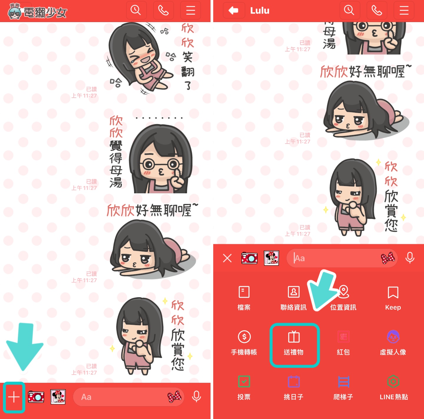 省时又快速，年节送礼就靠它！四款实用 App 推荐，圣诞节、跨年帮你送到心坎里！ 数码科技 图2张