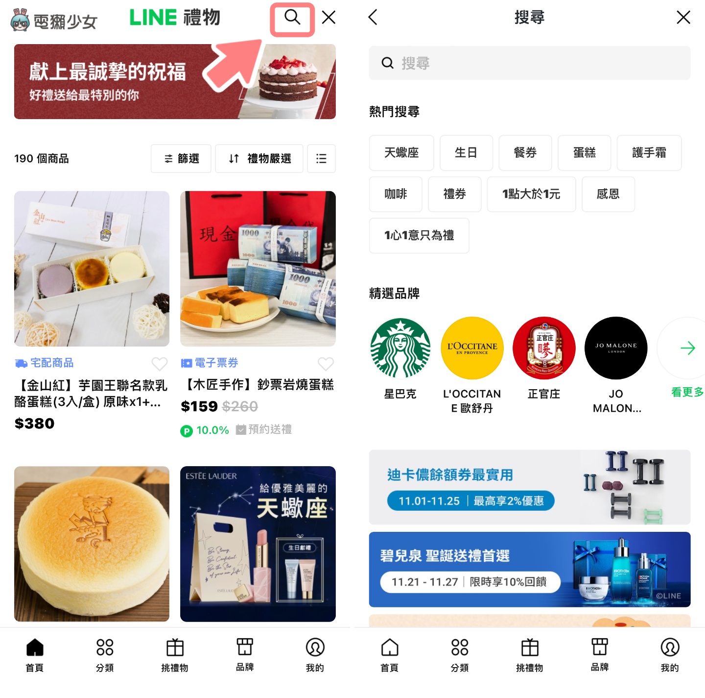 省时又快速，年节送礼就靠它！四款实用 App 推荐，圣诞节、跨年帮你送到心坎里！ 数码科技 图4张