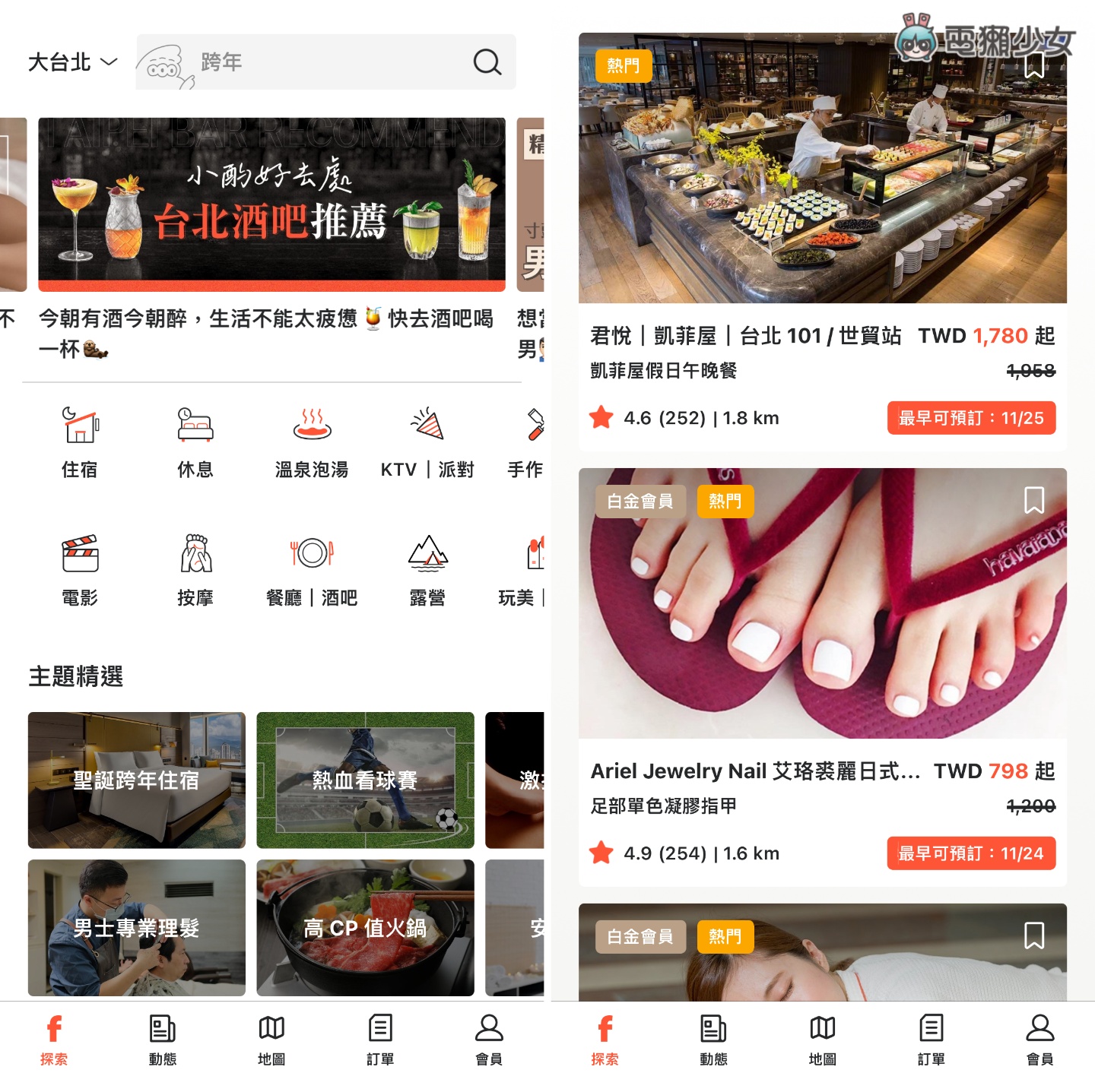 省时又快速，年节送礼就靠它！四款实用 App 推荐，圣诞节、跨年帮你送到心坎里！ 数码科技 图9张