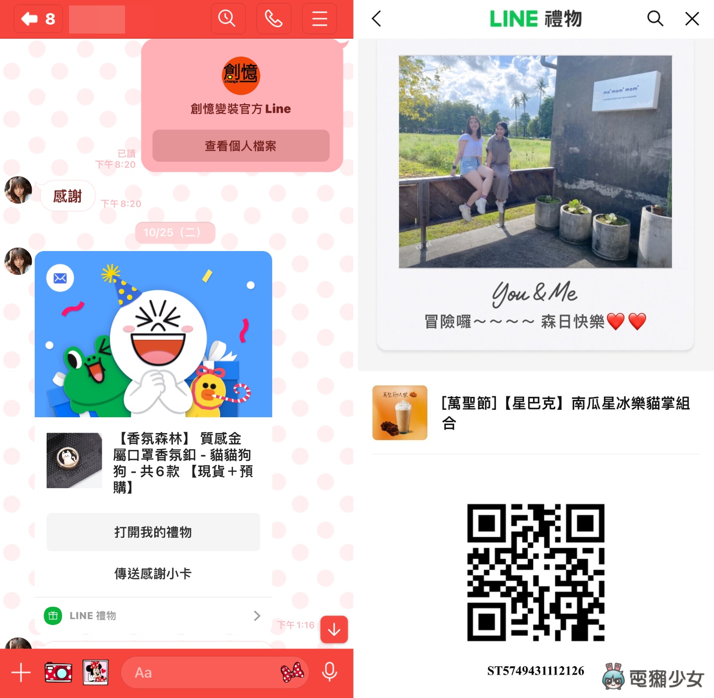 省时又快速，年节送礼就靠它！四款实用 App 推荐，圣诞节、跨年帮你送到心坎里！ 数码科技 图8张
