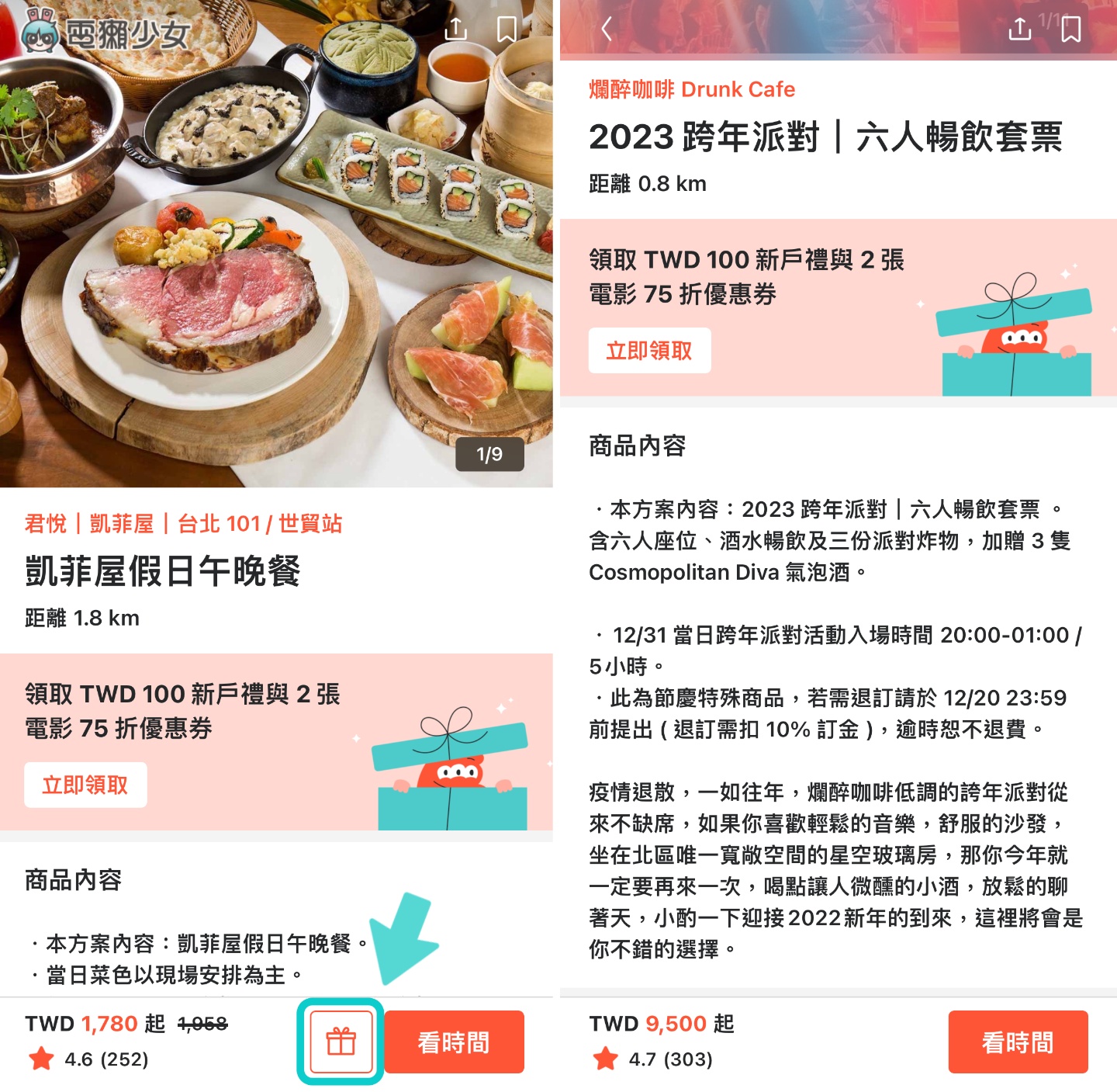 省时又快速，年节送礼就靠它！四款实用 App 推荐，圣诞节、跨年帮你送到心坎里！ 数码科技 图10张