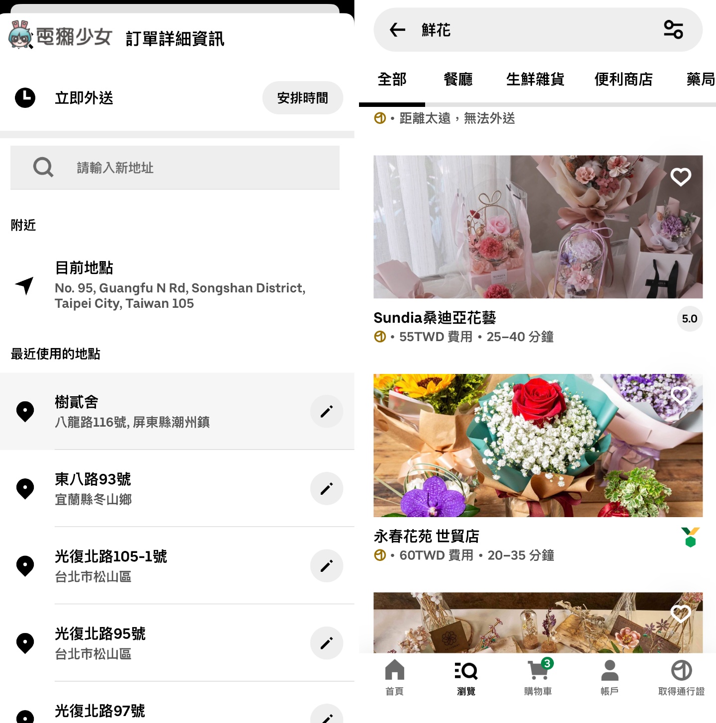 省时又快速，年节送礼就靠它！四款实用 App 推荐，圣诞节、跨年帮你送到心坎里！ 数码科技 图12张