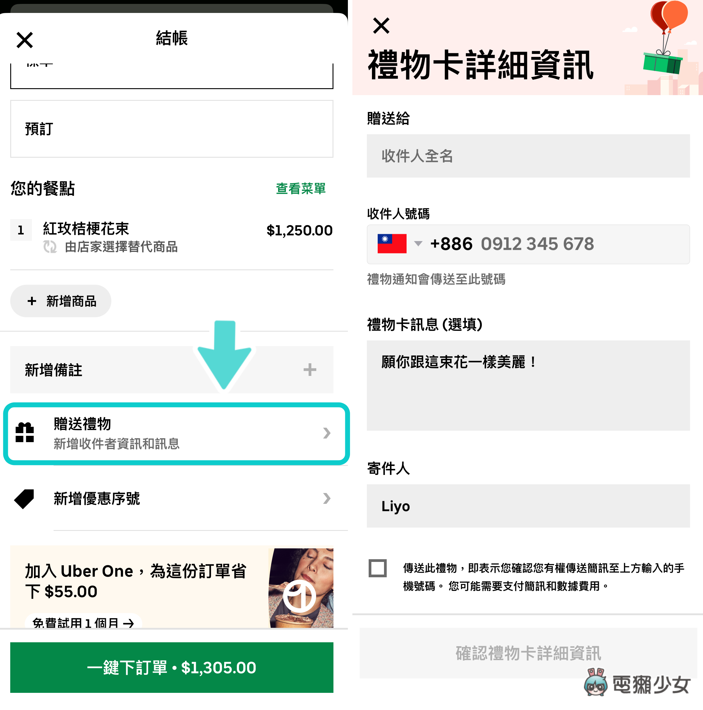 省时又快速，年节送礼就靠它！四款实用 App 推荐，圣诞节、跨年帮你送到心坎里！ 数码科技 图13张