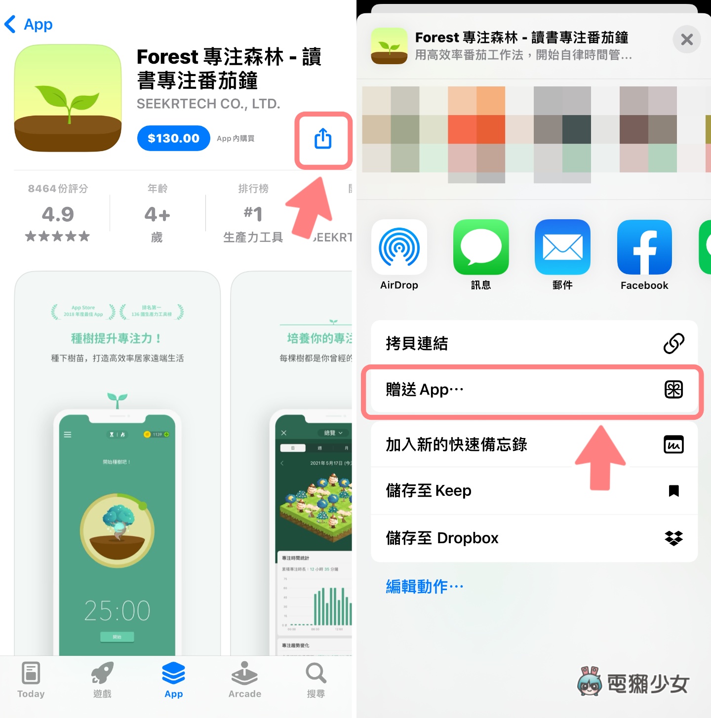 省时又快速，年节送礼就靠它！四款实用 App 推荐，圣诞节、跨年帮你送到心坎里！ 数码科技 图14张