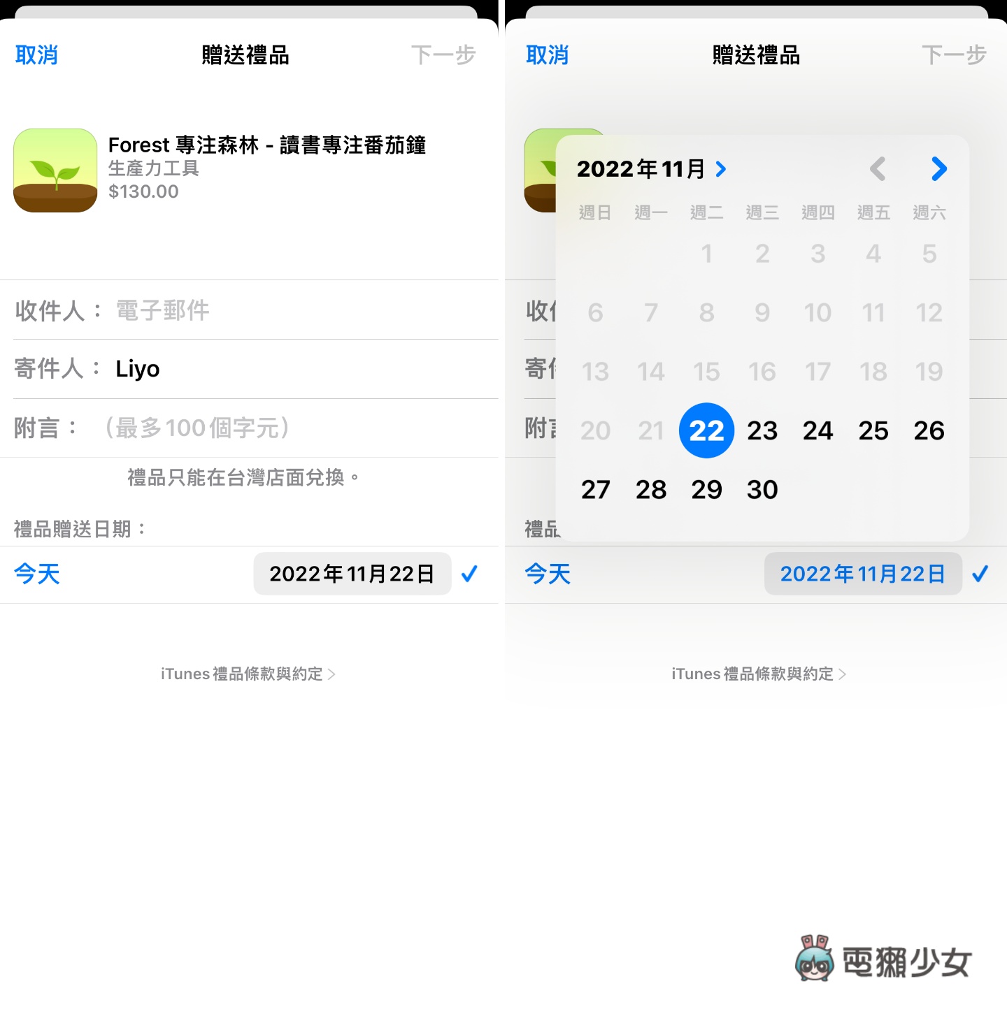 省时又快速，年节送礼就靠它！四款实用 App 推荐，圣诞节、跨年帮你送到心坎里！ 数码科技 图15张