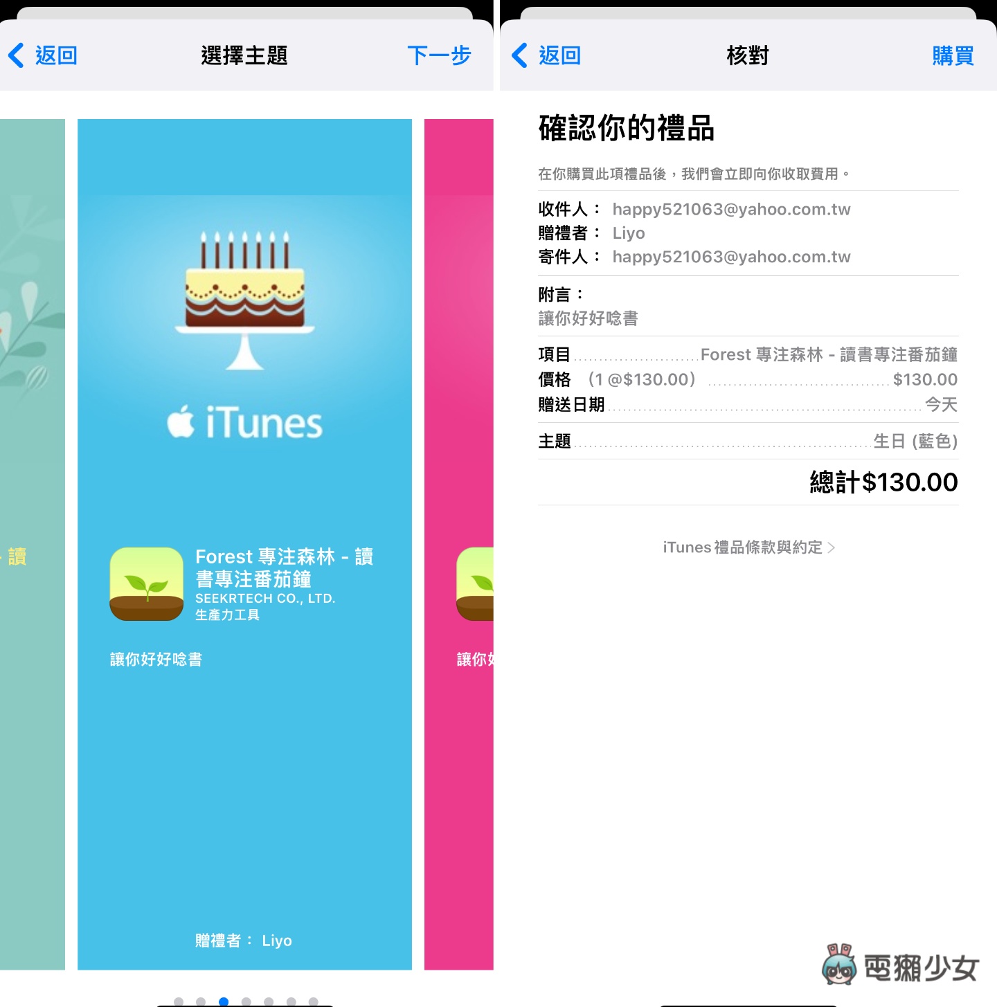 省时又快速，年节送礼就靠它！四款实用 App 推荐，圣诞节、跨年帮你送到心坎里！ 数码科技 图16张