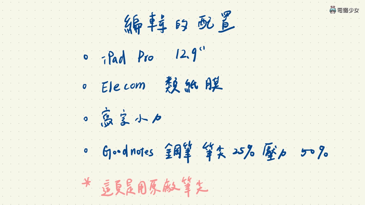 精选三款！Apple Pencil 副厂笔尖挑选指南，AHA Style、珞小希、JQYMT 哪个阻尼感强？哪个最静音？ 数码科技 图2张