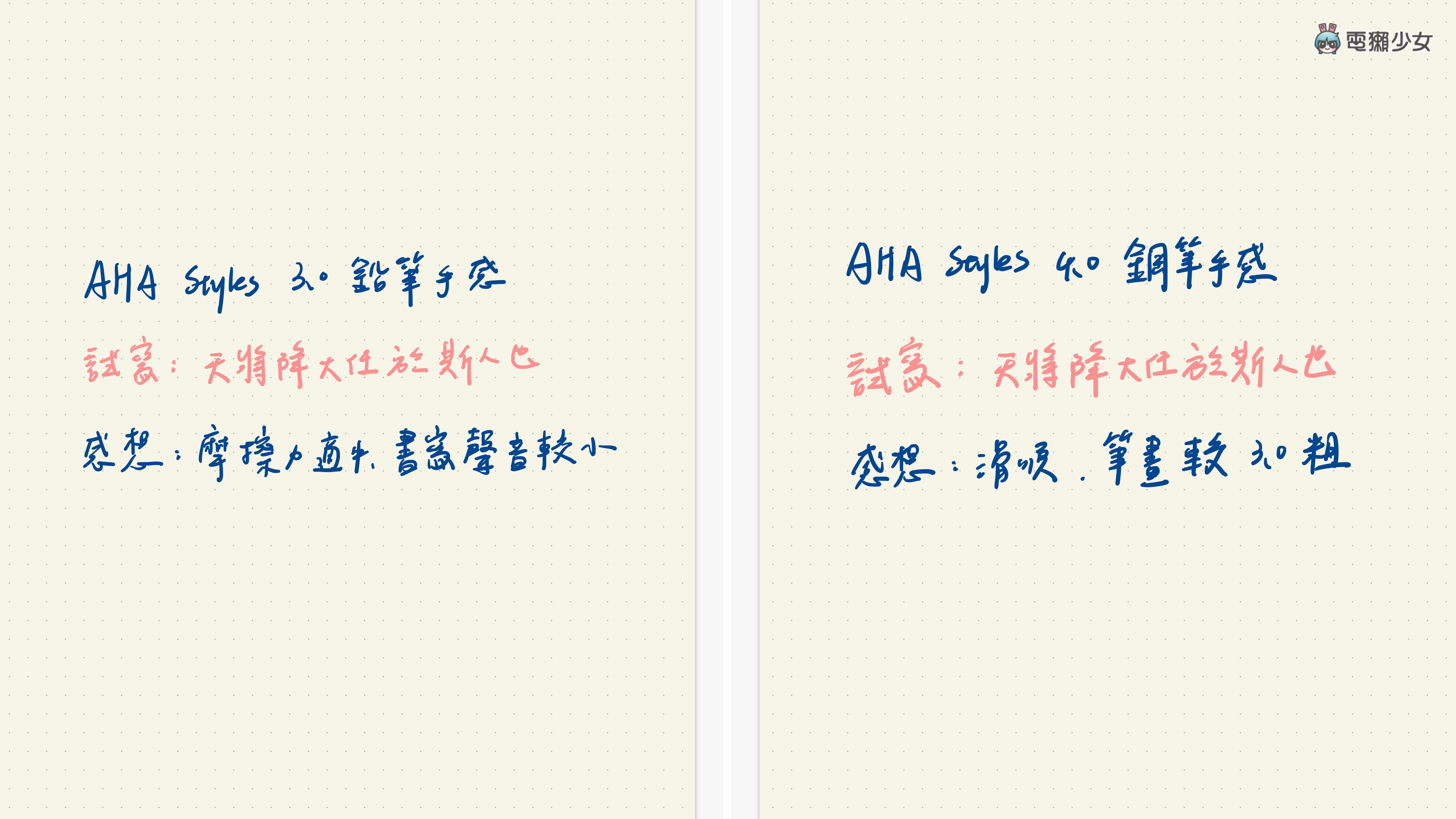 精选三款！Apple Pencil 副厂笔尖挑选指南，AHA Style、珞小希、JQYMT 哪个阻尼感强？哪个最静音？ 数码科技 图4张
