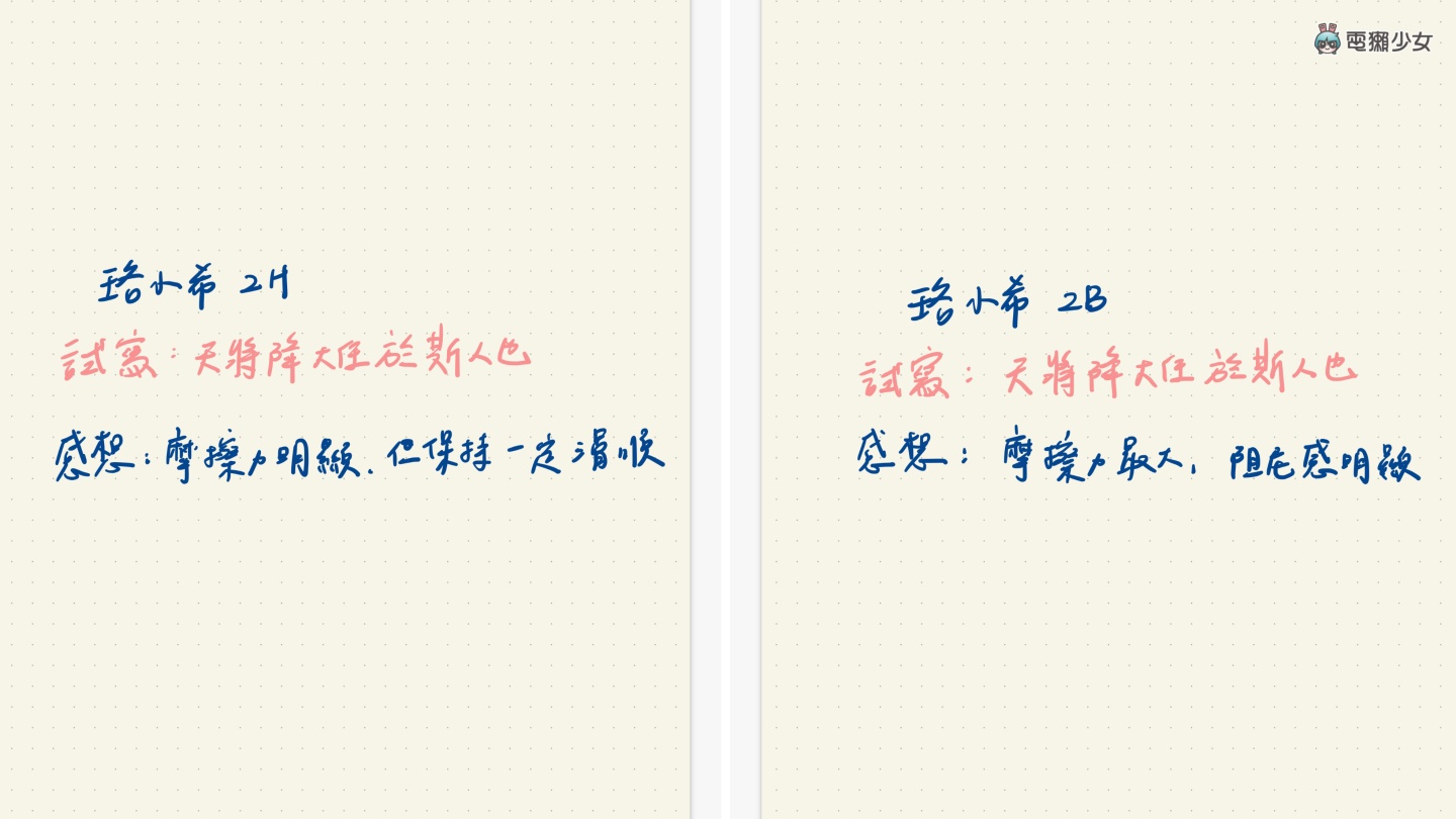 精选三款！Apple Pencil 副厂笔尖挑选指南，AHA Style、珞小希、JQYMT 哪个阻尼感强？哪个最静音？ 数码科技 图7张
