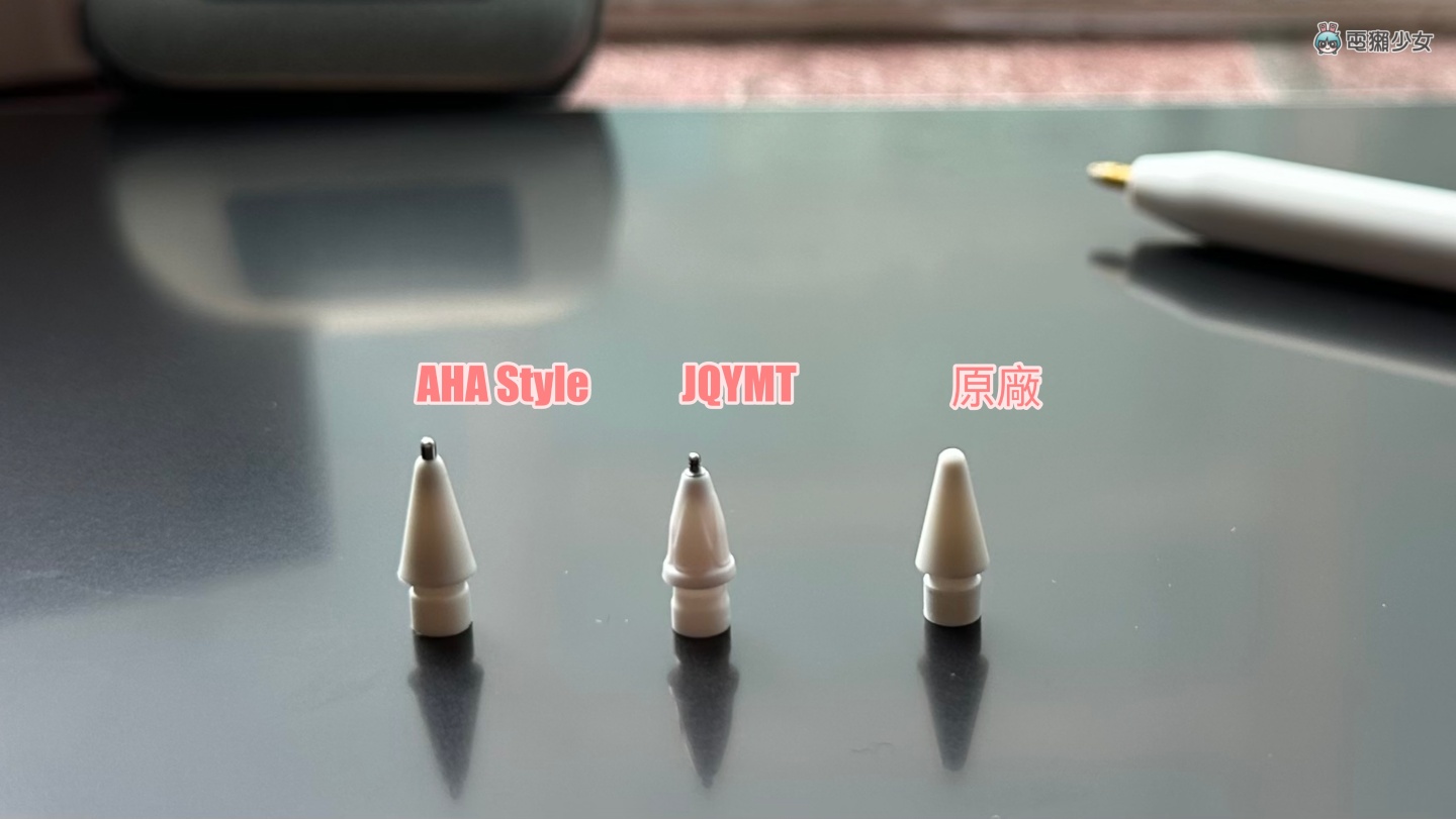 精选三款！Apple Pencil 副厂笔尖挑选指南，AHA Style、珞小希、JQYMT 哪个阻尼感强？哪个最静音？ 数码科技 图8张