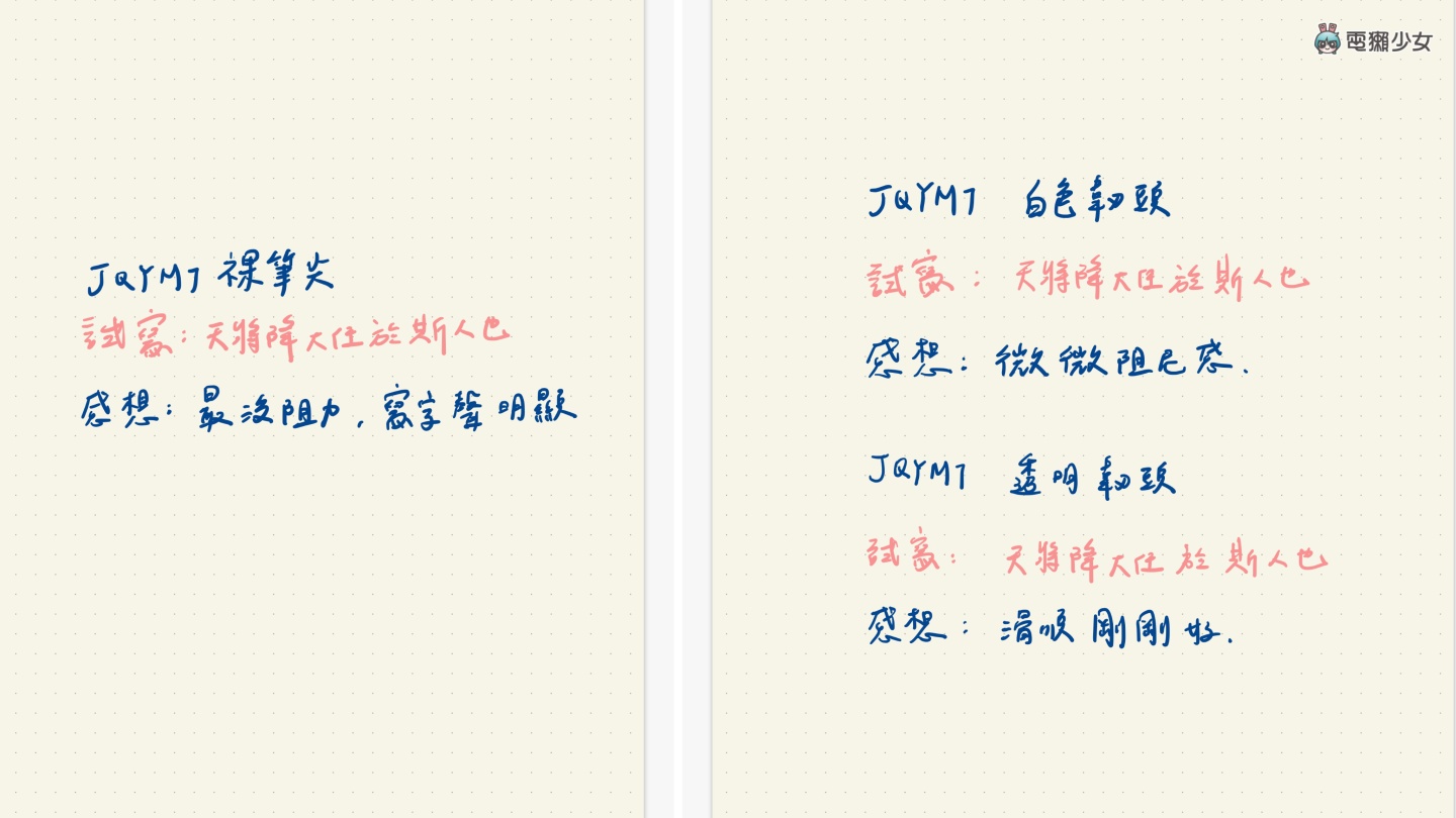 精选三款！Apple Pencil 副厂笔尖挑选指南，AHA Style、珞小希、JQYMT 哪个阻尼感强？哪个最静音？ 数码科技 图10张