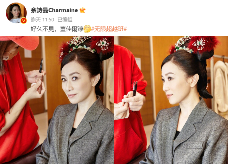 回忆杀！佘诗曼、邓萃雯再现《金枝欲孽》 张可颐“零变化”！ 娱乐资讯 图1张