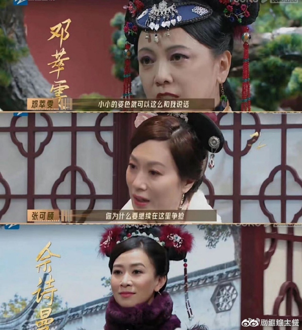 回忆杀！佘诗曼、邓萃雯再现《金枝欲孽》 张可颐“零变化”！ 娱乐资讯 图4张