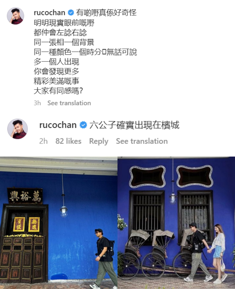 陈展鹏现身槟城！和单文柔在“蓝屋” 牵手放闪 娱乐资讯 图1张
