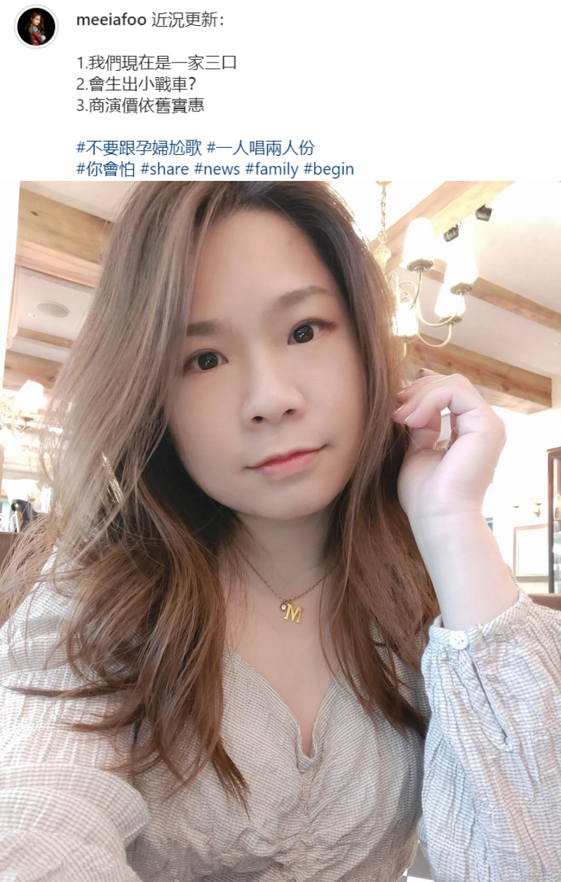 恭喜！符琼音新婚2个月报喜宣布怀孕 “一家三口” 娱乐资讯 图1张