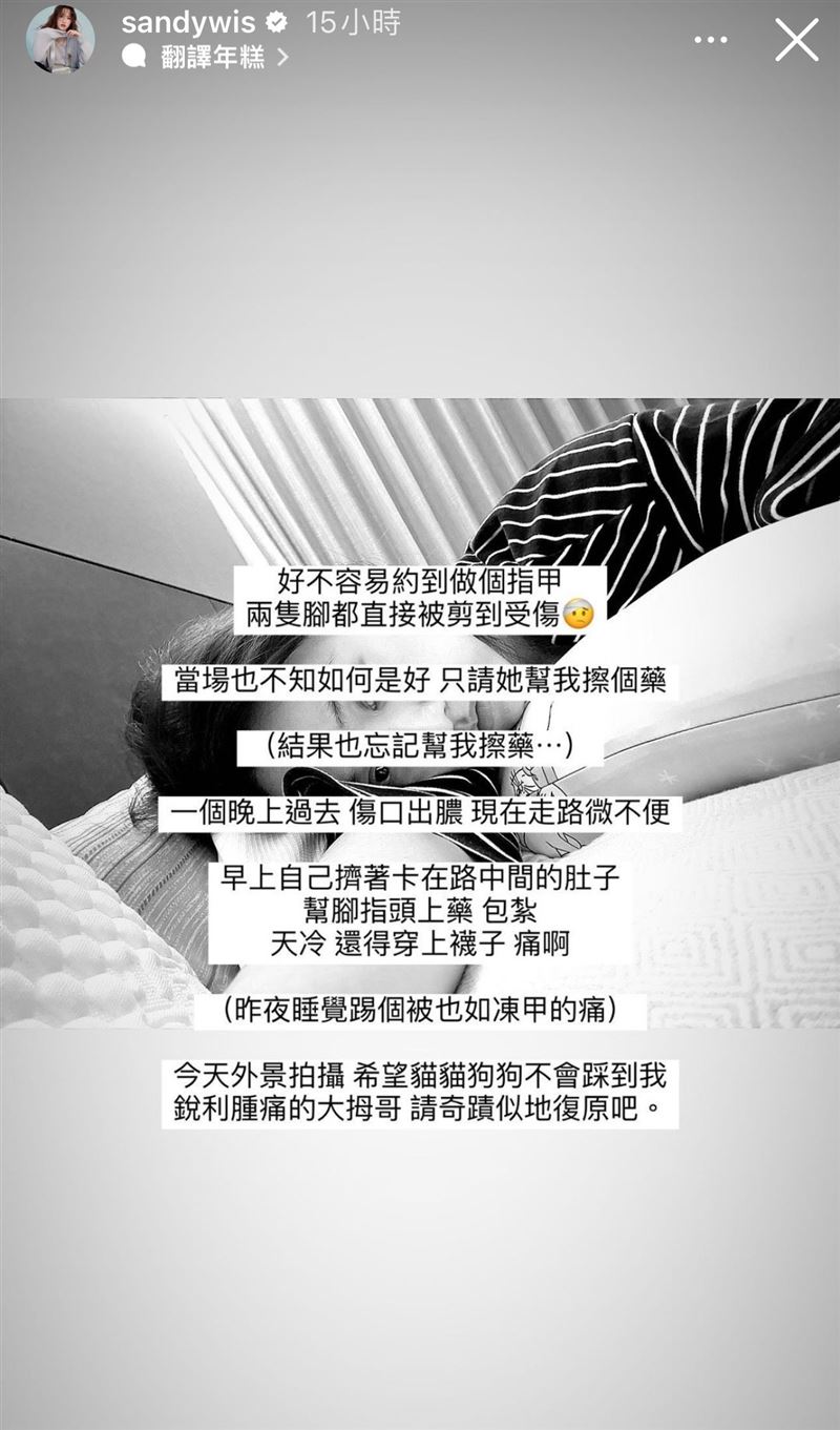 Sandy怀孕8月 意外受伤！双脚出脓“走路微不便” 娱乐资讯 图1张