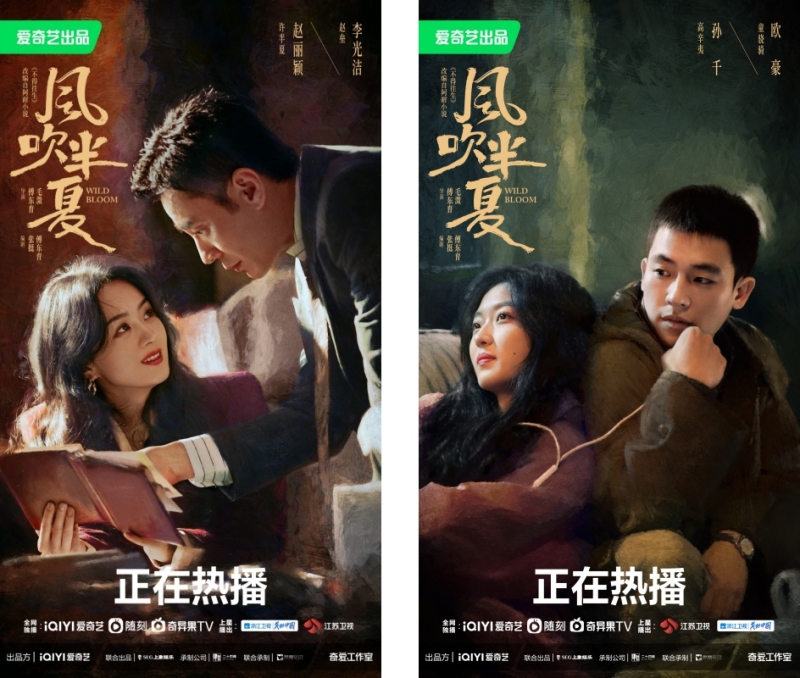 赵丽颖化身创业女强人！“许半夏”藏恶毒含义 娱乐资讯 图1张