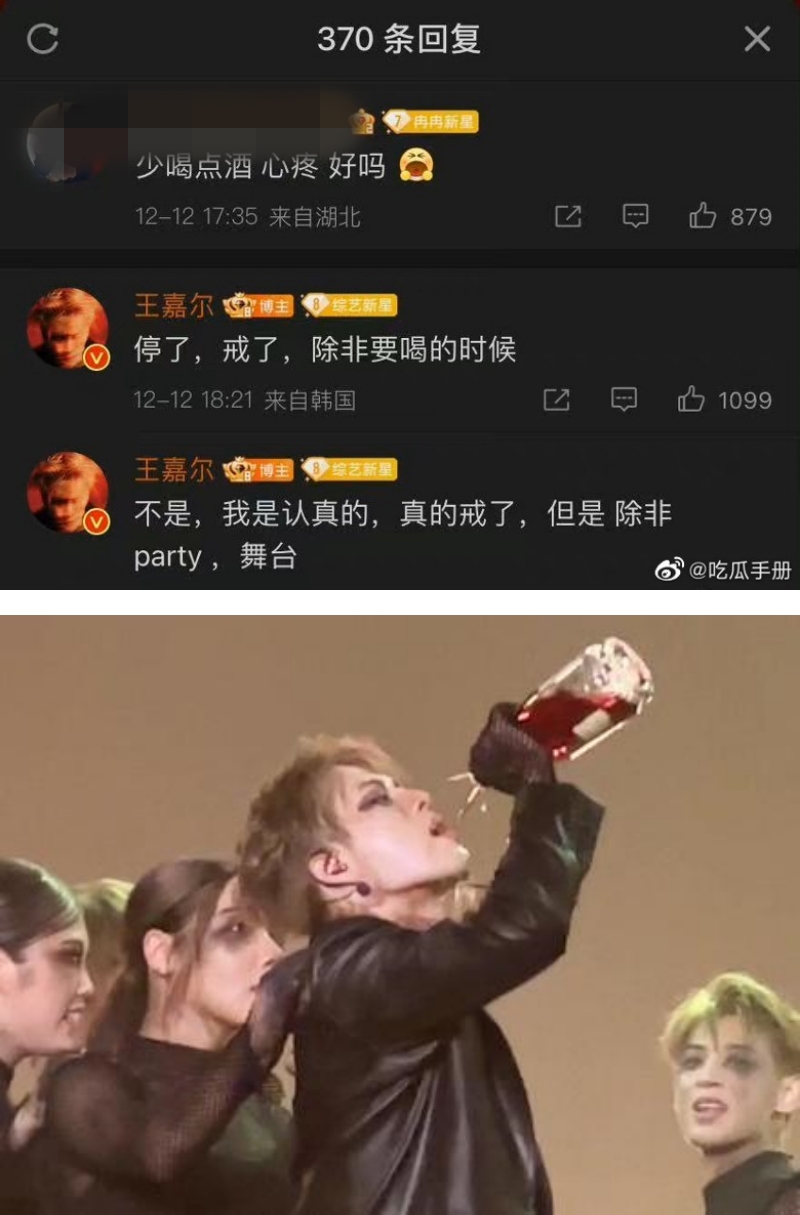 王嘉尔想在35岁前结婚！下定决心戒酒 却被网友吐槽！ 娱乐资讯 图3张