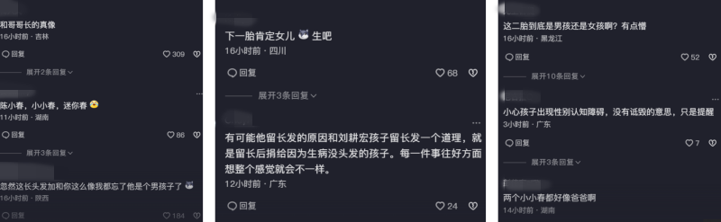 和Jasper风格不同！应采儿小儿子留及肩长发 获赞：太漂亮 娱乐资讯 图2张