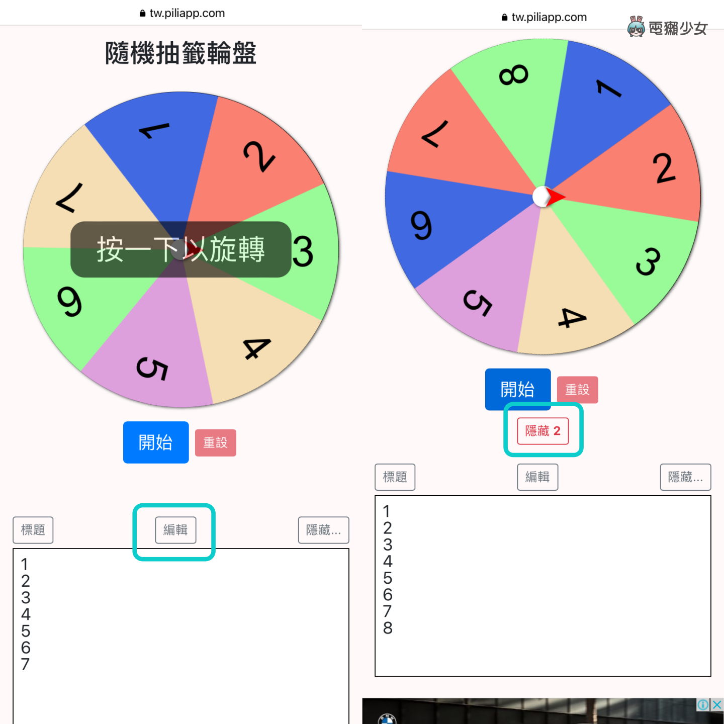 教学｜交换礼物抽签工具介绍！两个网页让你免下载 App，百人交换也不怕重复 数码科技 图3张