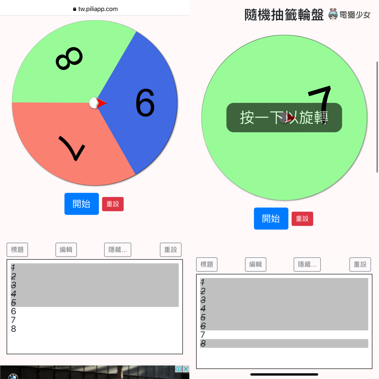 教学｜交换礼物抽签工具介绍！两个网页让你免下载 App，百人交换也不怕重复 数码科技 图4张