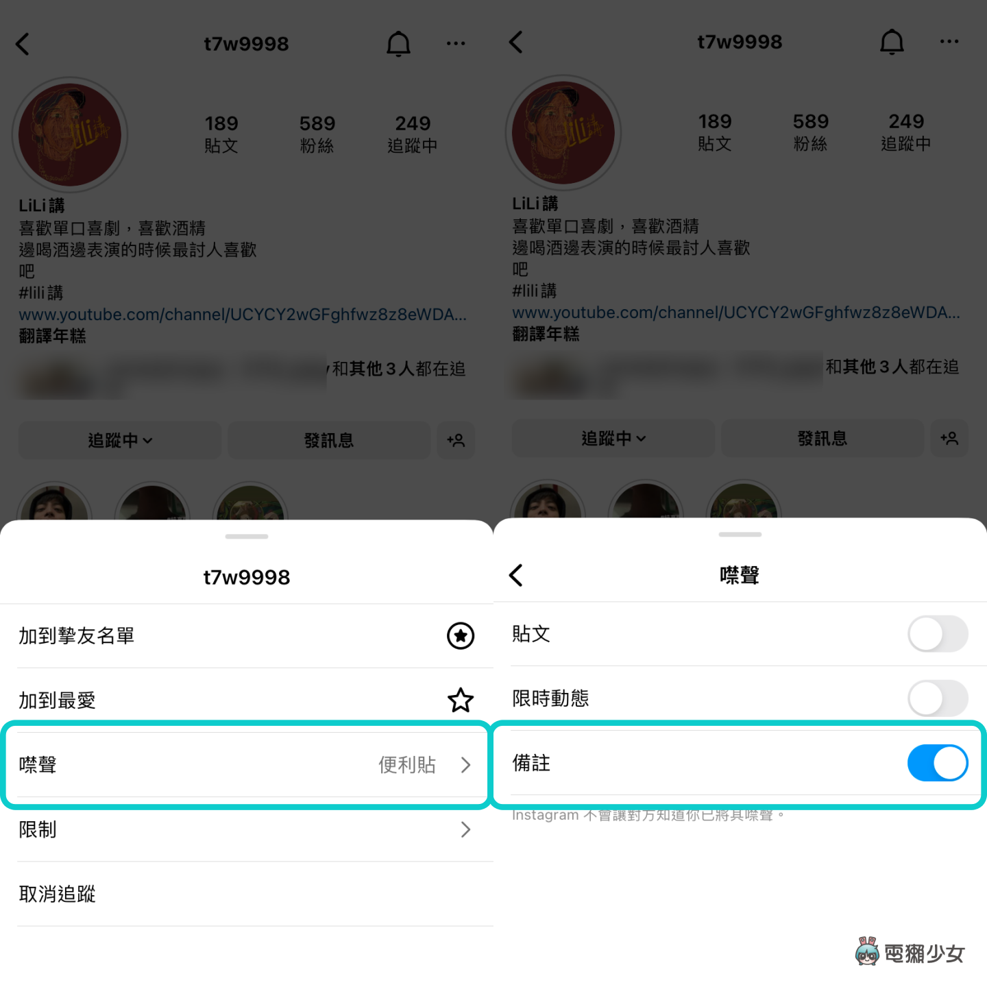 教学｜Instagram 聊天室有状态栏了！新功能便利贴怎么玩？如何关闭 IG 聊天室的网志内容？ 数码科技 图8张