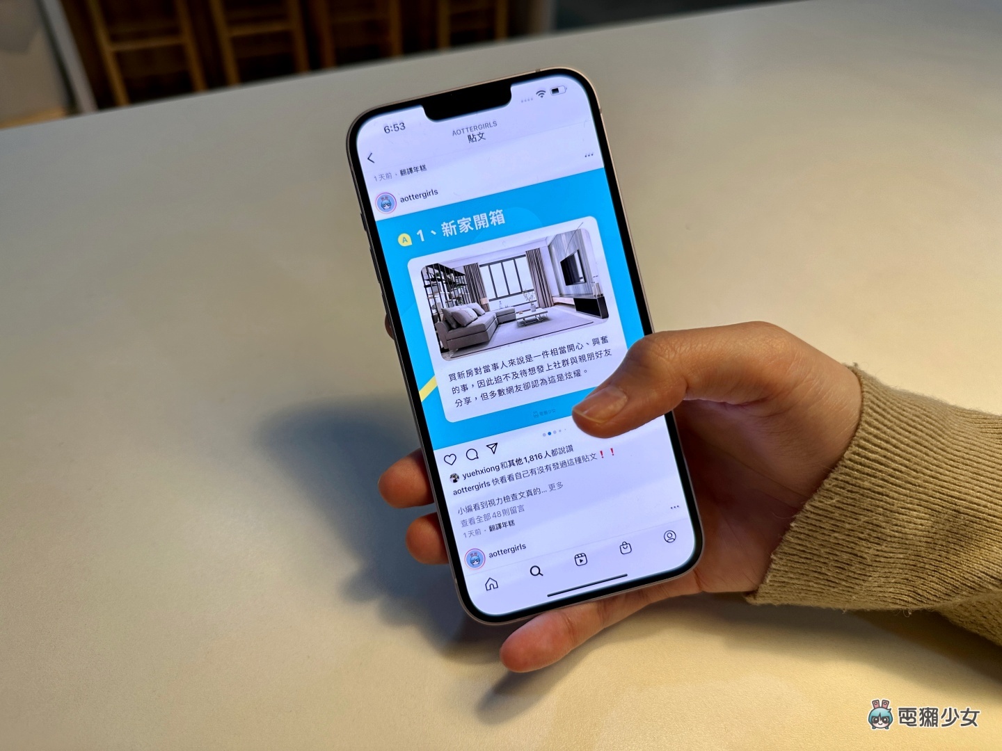 把 iPhone 12 Pro 换成 iPhone 14 Plus 用三周！换机后最有感的是大萤幕＋超强续航 数码科技 图3张