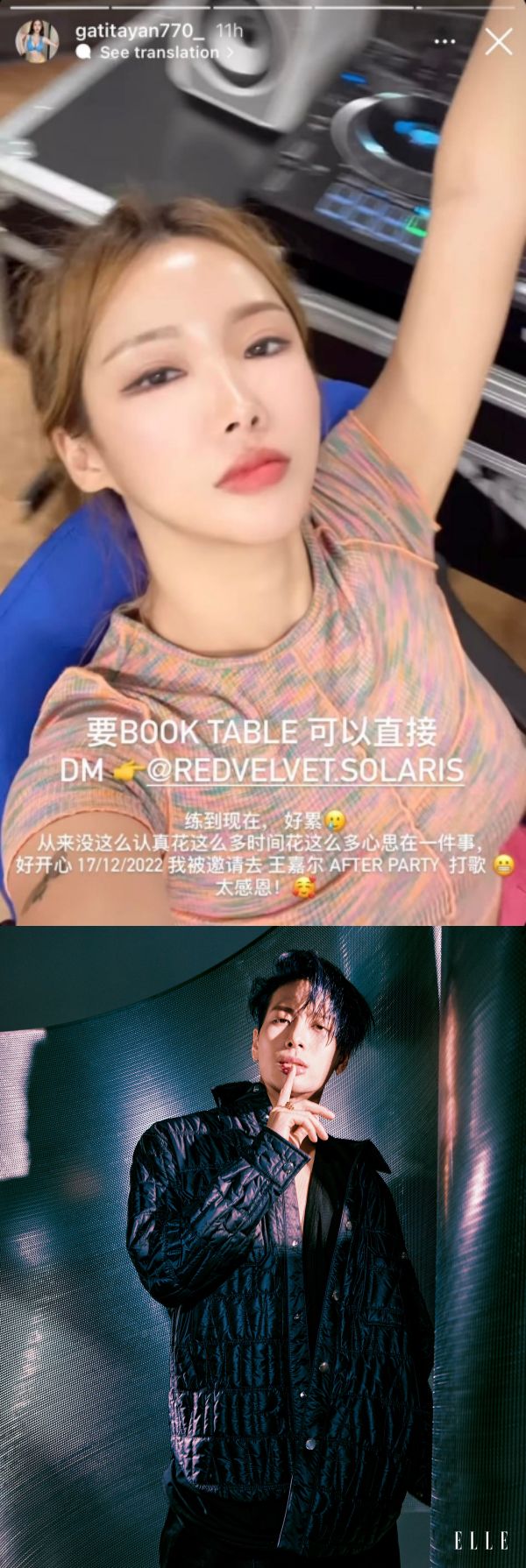 Gatita 宣布退出王嘉尔After Party！“不让圈外中东男友伤心” 娱乐资讯 图2张