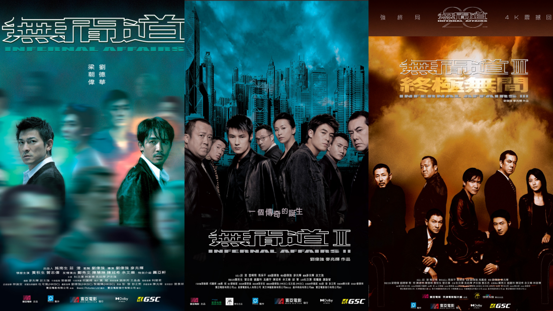 影评｜无间道20周年重映…依旧是不朽经典！吴镇宇的“倪永孝”最令人惊艳 娱乐资讯 图1张