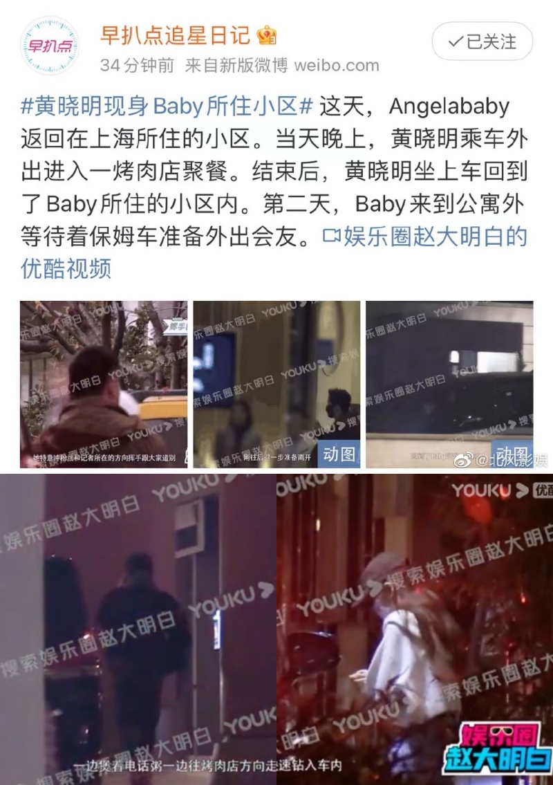 黄晓明回Angelababy所住小区！网惊讶：世纪复合了 娱乐资讯 图1张
