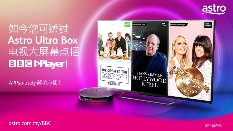 News I A站推出BBC Player应用程序！一次过可观赏5个BBC全球品牌节目！ 更多热点 图1张