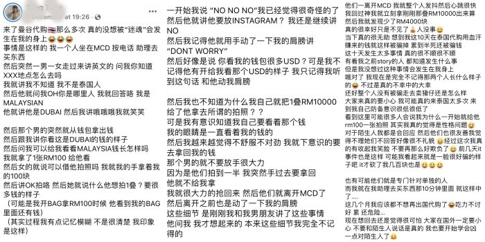 生活I 小心！马来西亚女子到泰国遇迷魂党，假装分享钱币真迷魂！ 更多热点 图3张