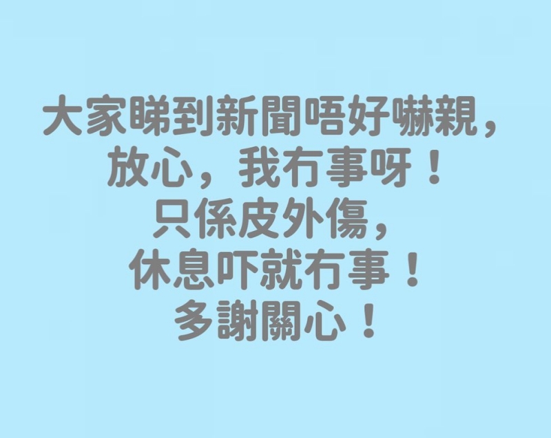 陈慧琳母子出车祸！送院照X光：擦伤脸、腿 娱乐资讯 图2张
