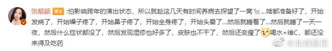 张靓颖故意确诊！“怕影响跨年的演出状态” 娱乐资讯 图2张