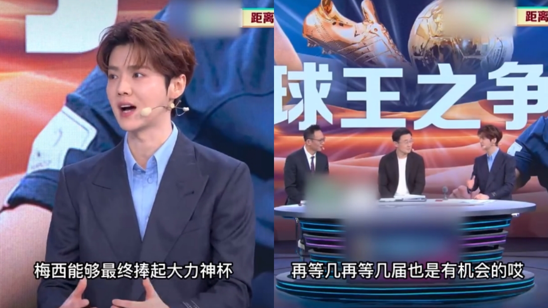 2022世界杯 | 鹿晗：Messi更需要大力神杯！Mbappe还年轻、还有机会 娱乐资讯 图1张