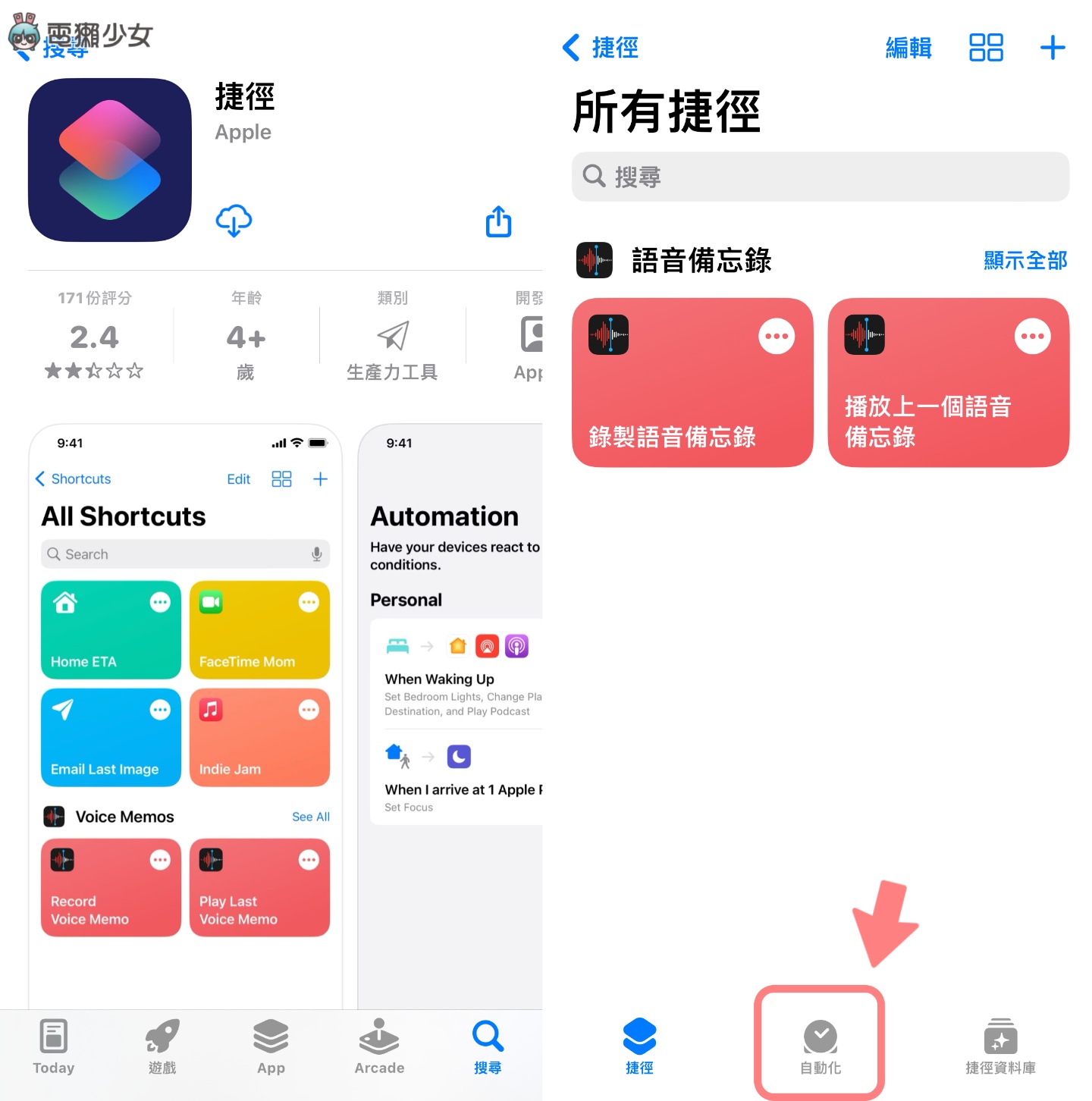 iPhone 设定‘ 充电动画 ’超卡哇伊，让懒洋洋的熊大在你萤幕爬行！ 数码科技 图5张