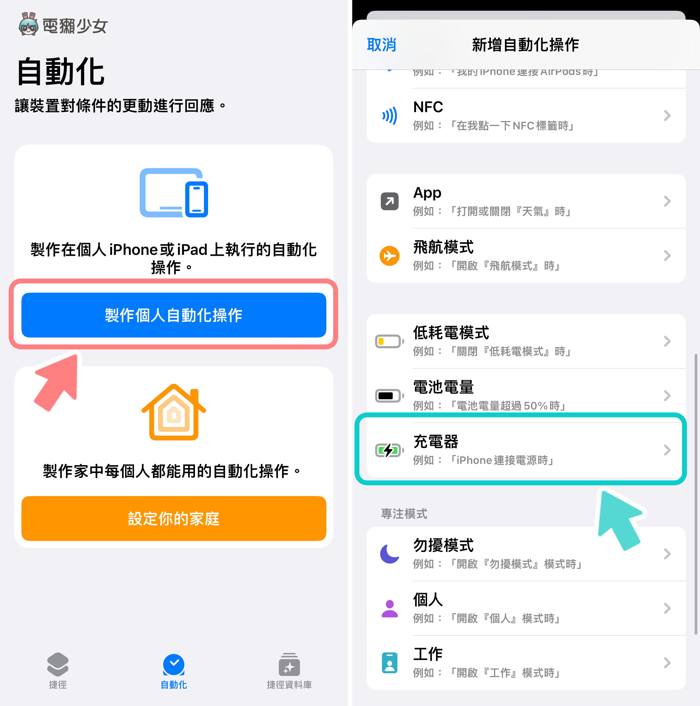 iPhone 设定‘ 充电动画 ’超卡哇伊，让懒洋洋的熊大在你萤幕爬行！ 数码科技 图6张
