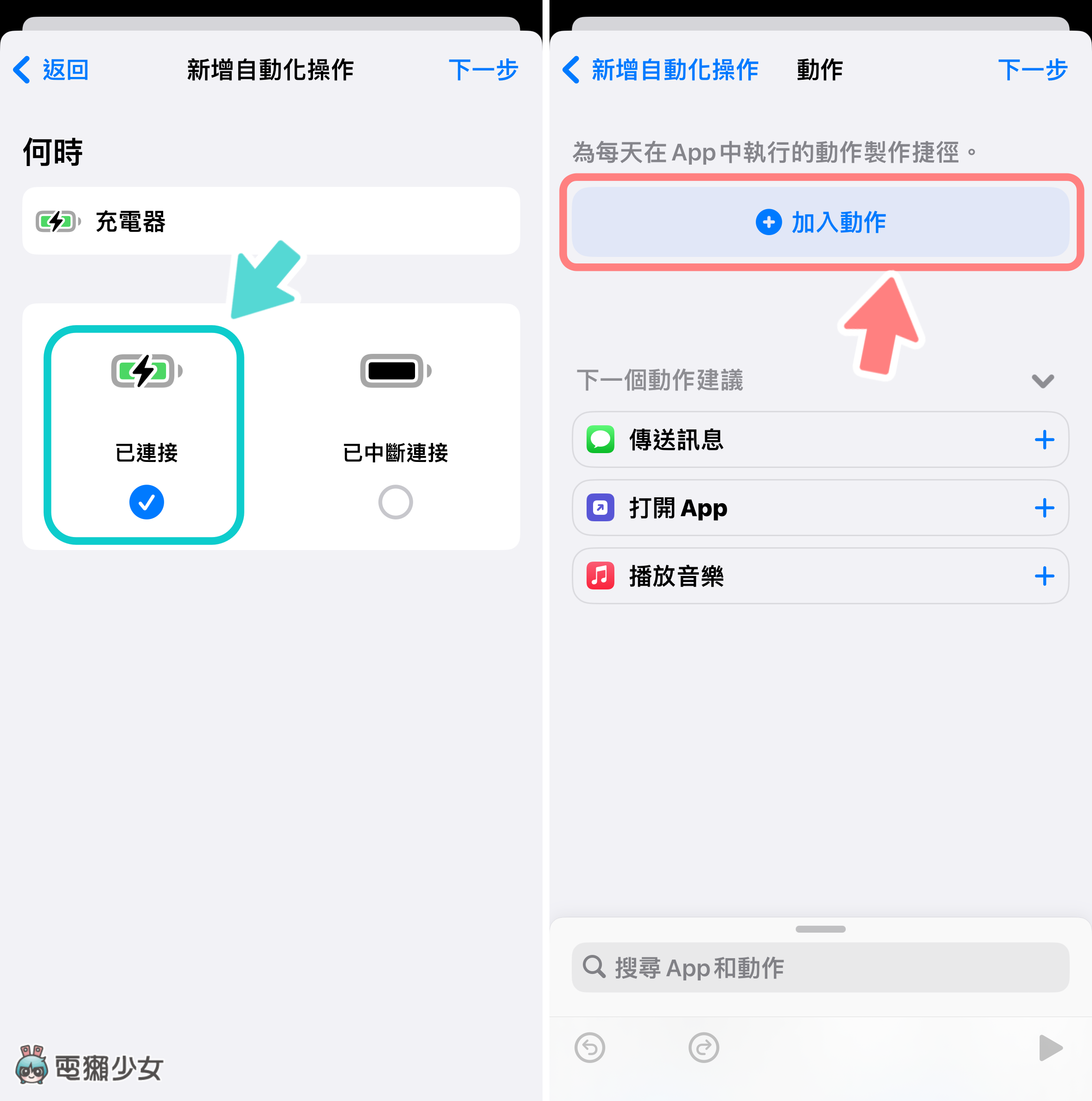 iPhone 设定‘ 充电动画 ’超卡哇伊，让懒洋洋的熊大在你萤幕爬行！ 数码科技 图7张
